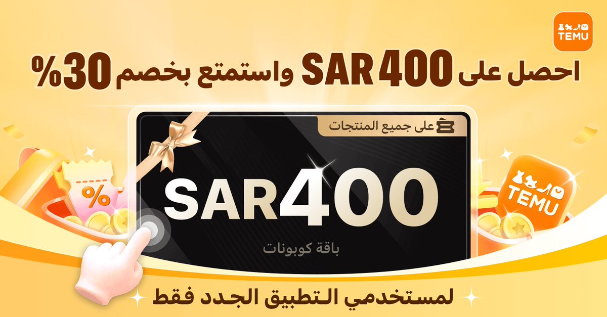 mmmsak1231's tweet photo. ⭐️انقر فوق الرابط https://t.co/RQ8DZqzIKW لتحصل على 💰؜400 ر.س. من حزم القسائم أو ⭐️ ابحث عن acq725543 في تطبيق Temu لتحصل على خصم بنسبة 💰30% !! https://t.co/HmyJFs0k2D