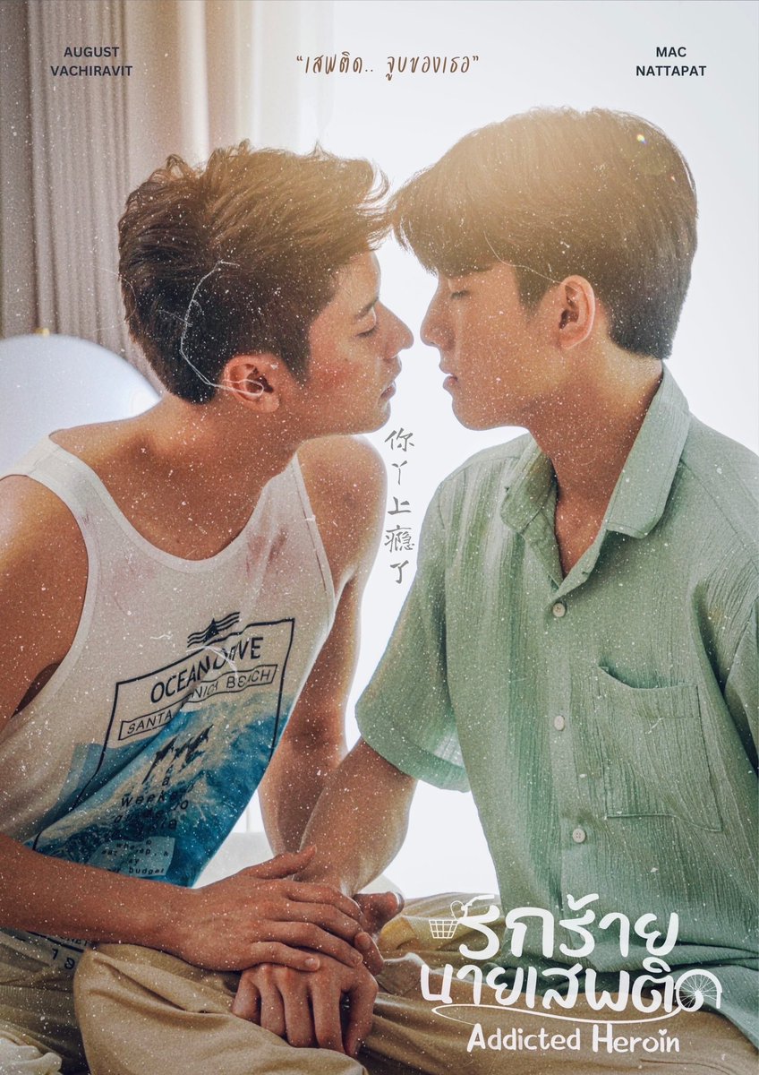 AugustVachiOfc's tweet photo. Addicted ทุกอย่างของเธอ 💙🤍

Addicted... to gazing at you

Addicted... to your playful side

Addicted... to being near you

Addicted... to your kiss

มาร่วมเสพติดความรักไปพร้อมกัน 13 สิงหาคมนี้ on WeTV

#AddictedHerointheSeries
#รักร้ายนายเสพติด

Cr. @yuanyang2023 https://t.co/AReM2W404g