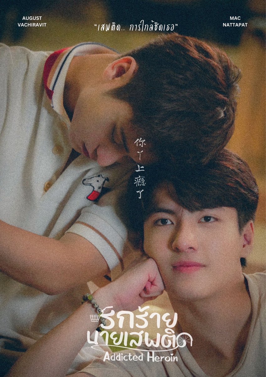 AugustVachiOfc's tweet photo. Addicted ทุกอย่างของเธอ 💙🤍

Addicted... to gazing at you

Addicted... to your playful side

Addicted... to being near you

Addicted... to your kiss

มาร่วมเสพติดความรักไปพร้อมกัน 13 สิงหาคมนี้ on WeTV

#AddictedHerointheSeries
#รักร้ายนายเสพติด

Cr. @yuanyang2023 https://t.co/AReM2W404g