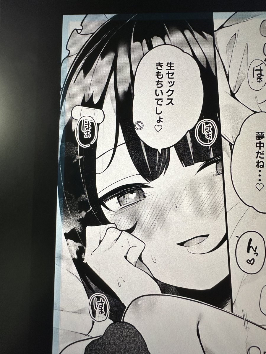 童貞に女知らせて狂わせ地雷女 