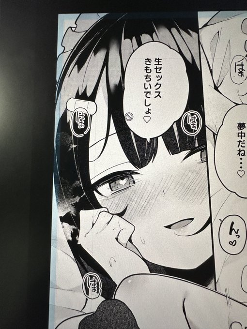 童貞に女知らせて狂わせ地雷女 