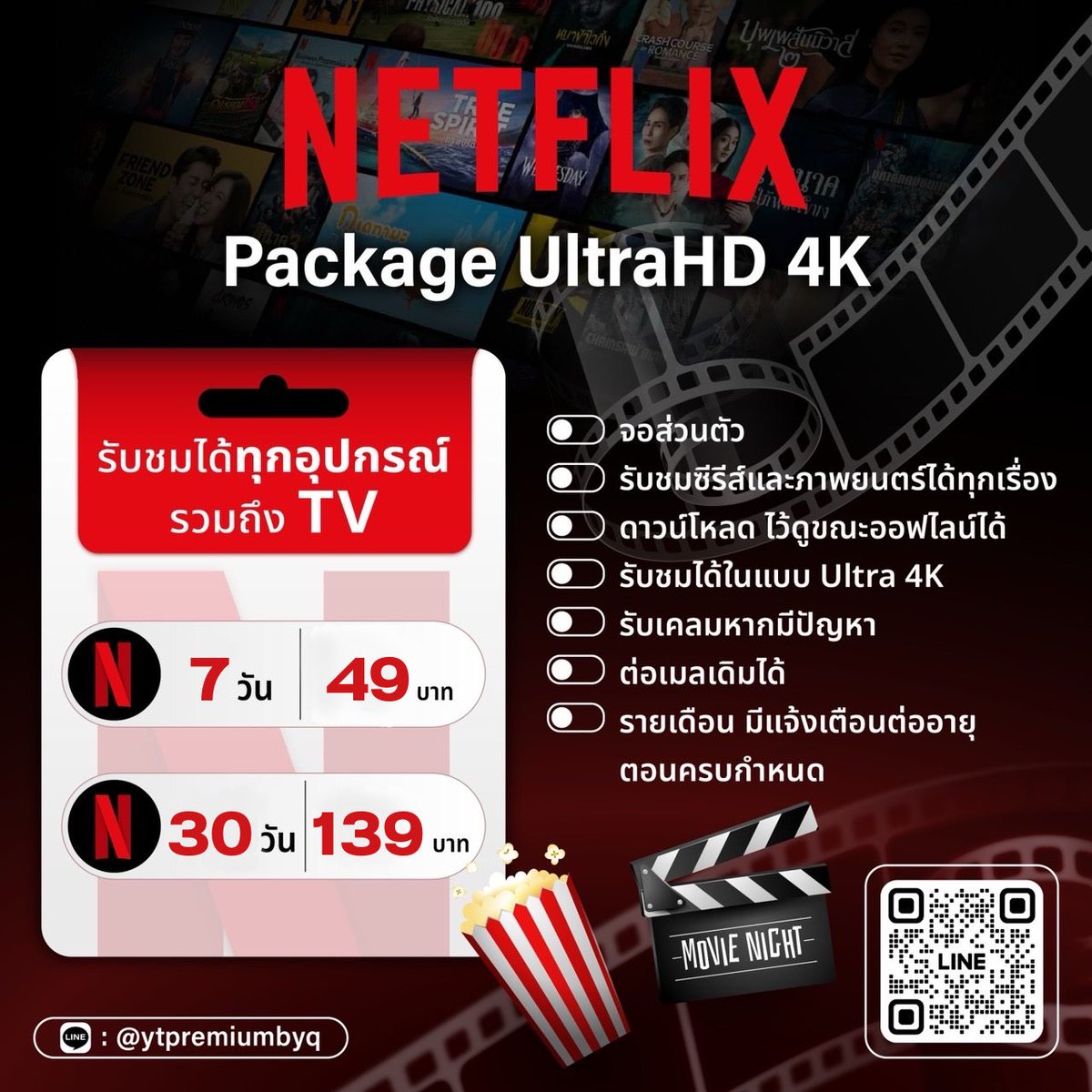 ytpremiumbyq's tweet photo. 🌼◦Netflix & Youtube⸝ 🍒🌈*! 

Netflix —  เริ่มต้น 49฿
YouTube — เริ่มต้น 50฿

🐰 เมลส่วนตัว ต่อเมลเดิมได้ ไม่มีโฆษณา 
Netflixความคมชัดระดับ 4k

💬 สั่งซื้อจิ้มเลยค่า : https://t.co/qZgxEjZ19A

#ยูทูปพรีเมี่ยม  #หารยูทูปพรีเมี่ยม #หารYouTubePremium #youtubepremium #หารnetflixTH  #หารnetflix #หารnetfilxราค��ถูก