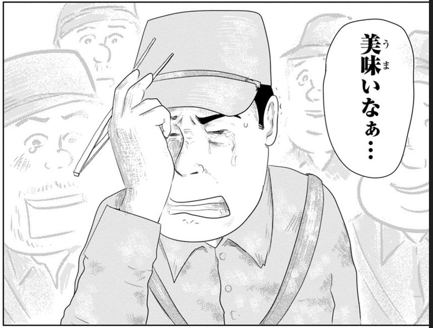 戦争めし『幻のカツ丼』

あの時のカツ丼の味は…
少し しょっぱかったからね…

②につづきます 