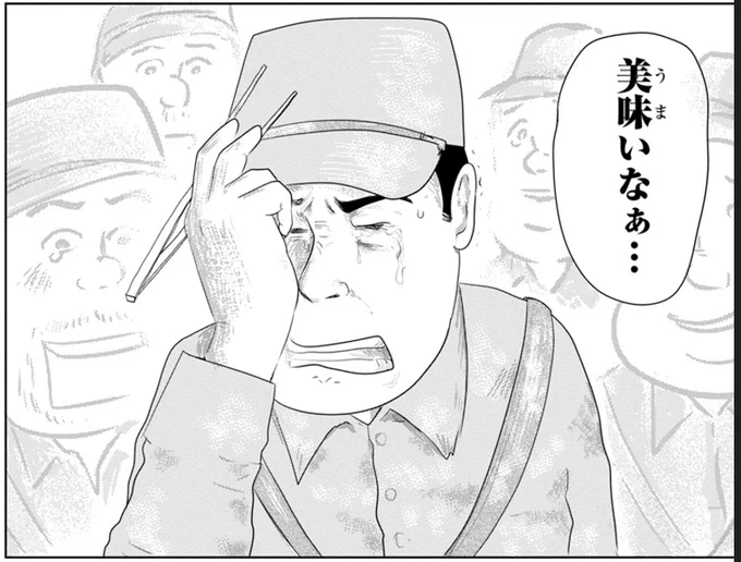 戦争めし『幻のカツ丼』

あの時のカツ丼の味は…
少し しょっぱかったからね…

②につづきます 