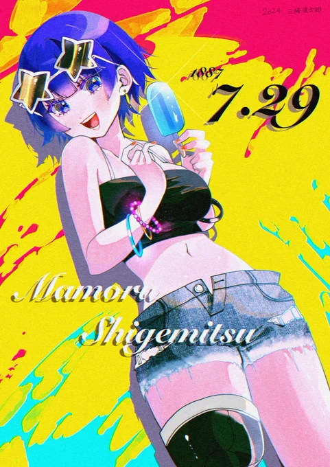 重光葵 