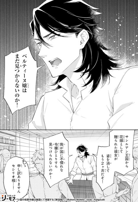 小国の侯爵令嬢は敵国にて覚醒する (1/4) 賠償金代わりとして敵国