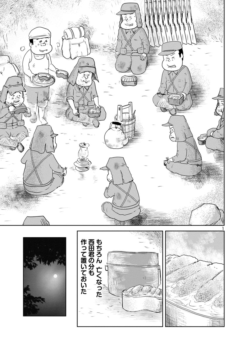 ⑪戦争めし『幻のカツ丼』つづきです
⑫につづきます
どうぞよろしくお願いいたします 