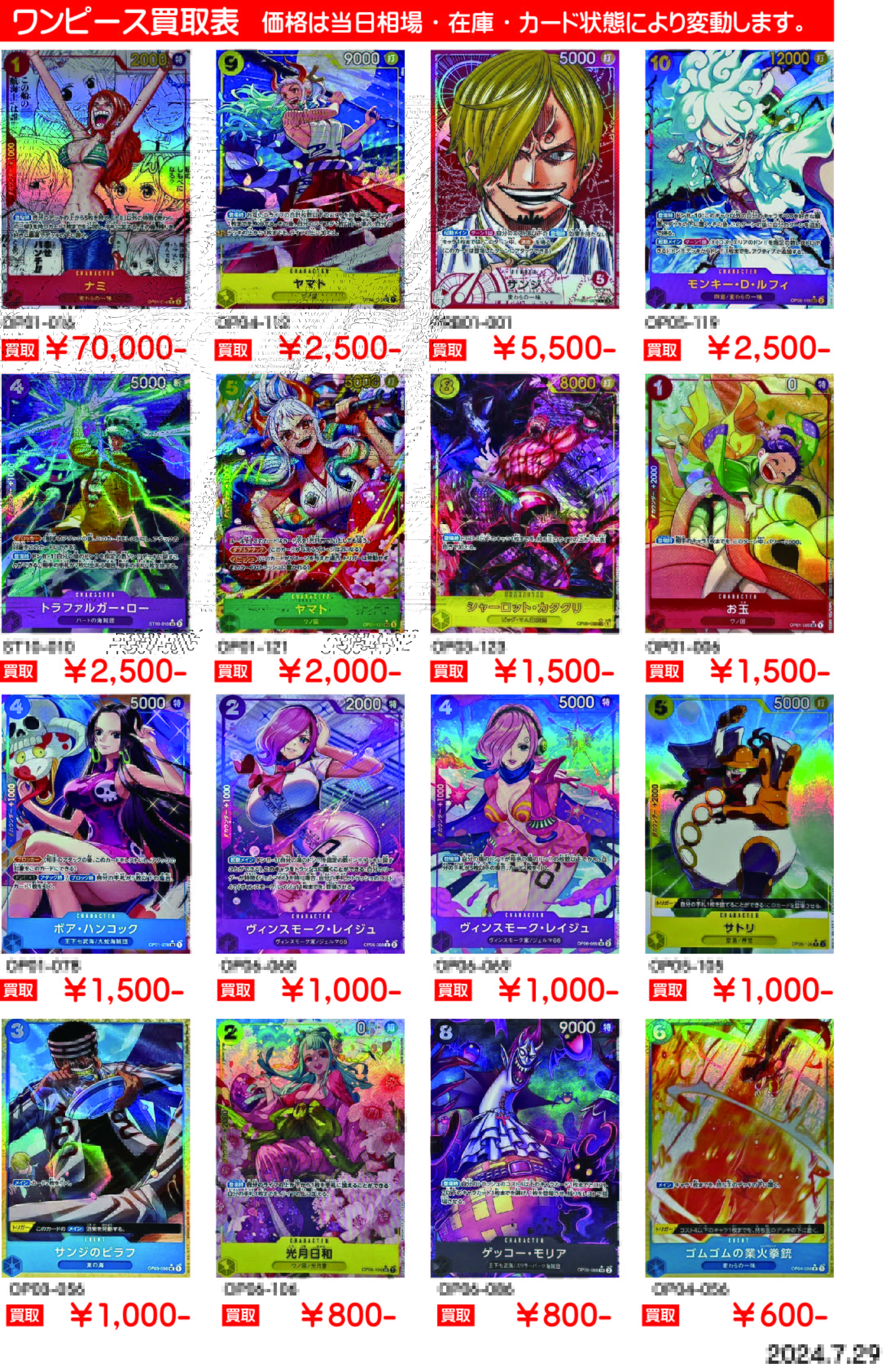 ワンピースカード　150枚まとめ売り　アド確 ワンピースカード SR まとめ売り - メルカリ