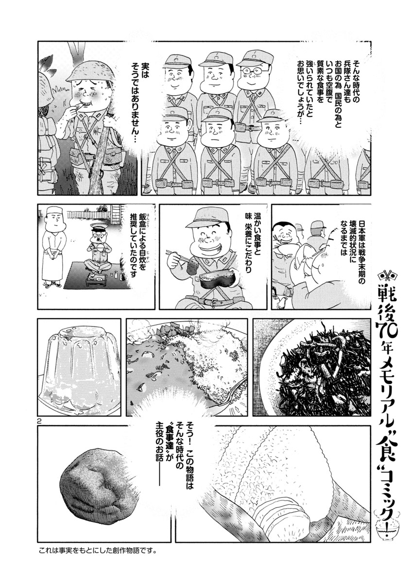 ②戦争めし『幻のカツ丼』つづきです
③につづきます
どうぞよろしくお願いいたします 