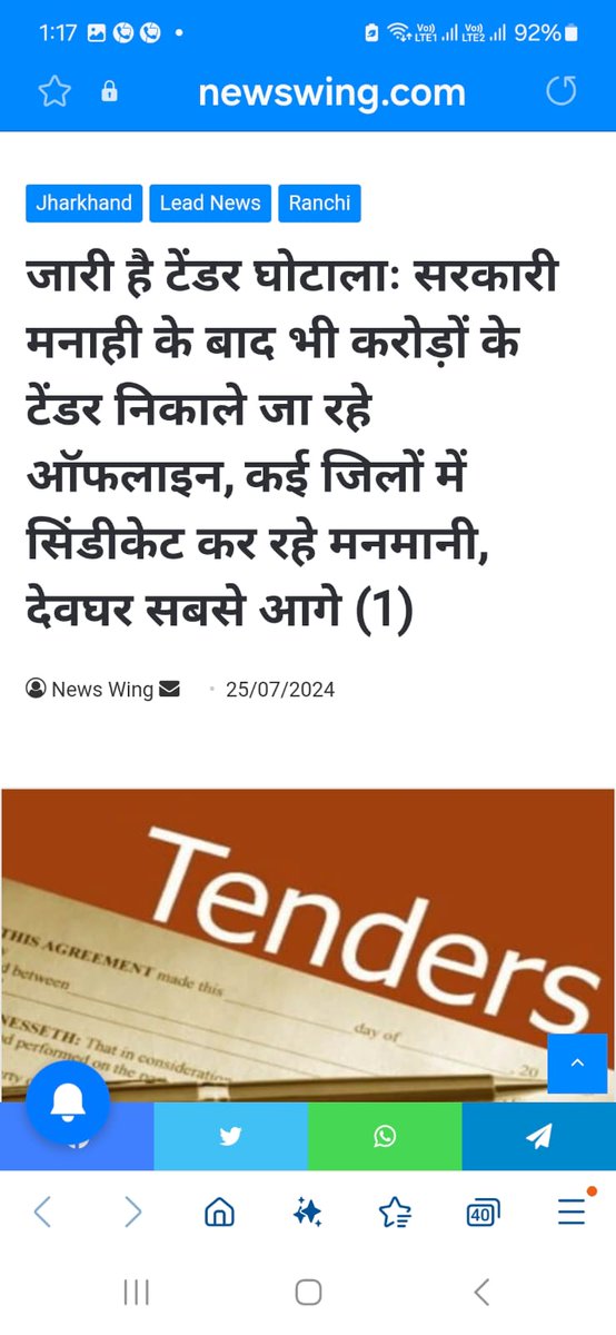 Akshaynewswing's tweet photo. जारी है टेंडर घोटालाः सरकारी मनाही के बाद भी करोड़ों के टेंडर निकाले जा रहे ऑफलाइन, कई जिलों में सिंडीकेट कर रहे मनमानी, देवघर सबसे आगे (1) 👇👇https://t.co/whXwdjH28X
@DCDeoghar @HemantSorenJMM @JharkhandCMO @JmmJharkhand @babulalmarandi @BJP4Jharkhand https://t.co/mQl73qkYHG