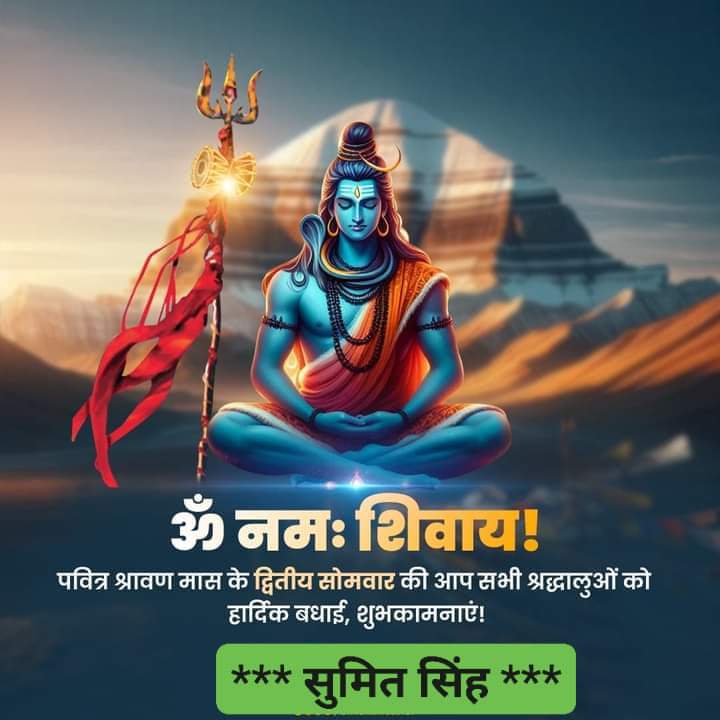 SumitSingh06123's tweet photo. ॐ नमः शिवाय!

भगवान शिव की आराधना के पावन श्रावण माह के द्वितीय सोमवार की सभी भक्तों को हार्दिक बधाई!

बाबा महाकाल की कृपा अपने भक्तों पर सदैव बरसती रहे, सब सुखी हों, सब निरोग रहें, सबका कल्याण हो, यही मंगल कामना करता हूँ। https://t.co/pZcc4IDmIw