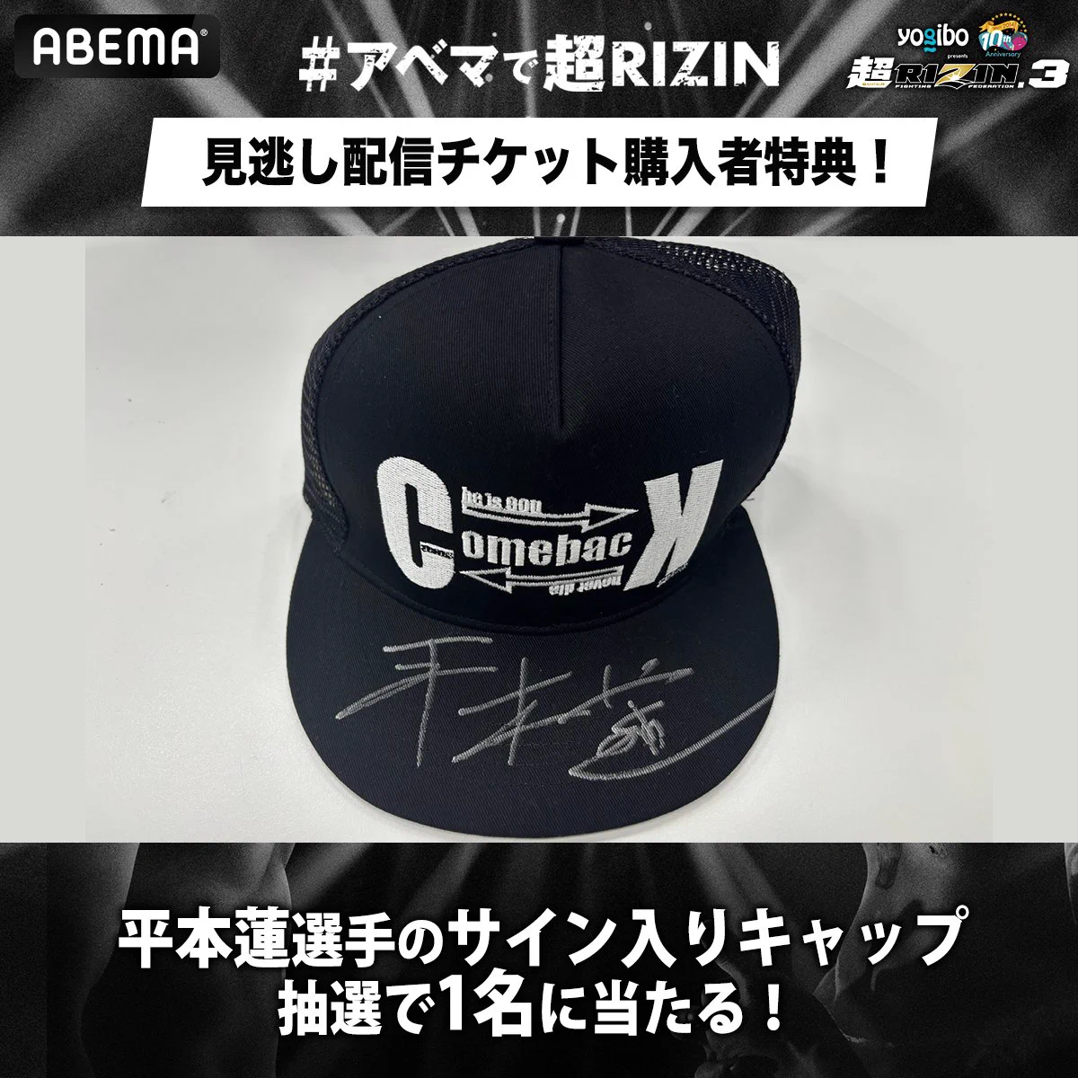 ABEMA格闘 on X: 