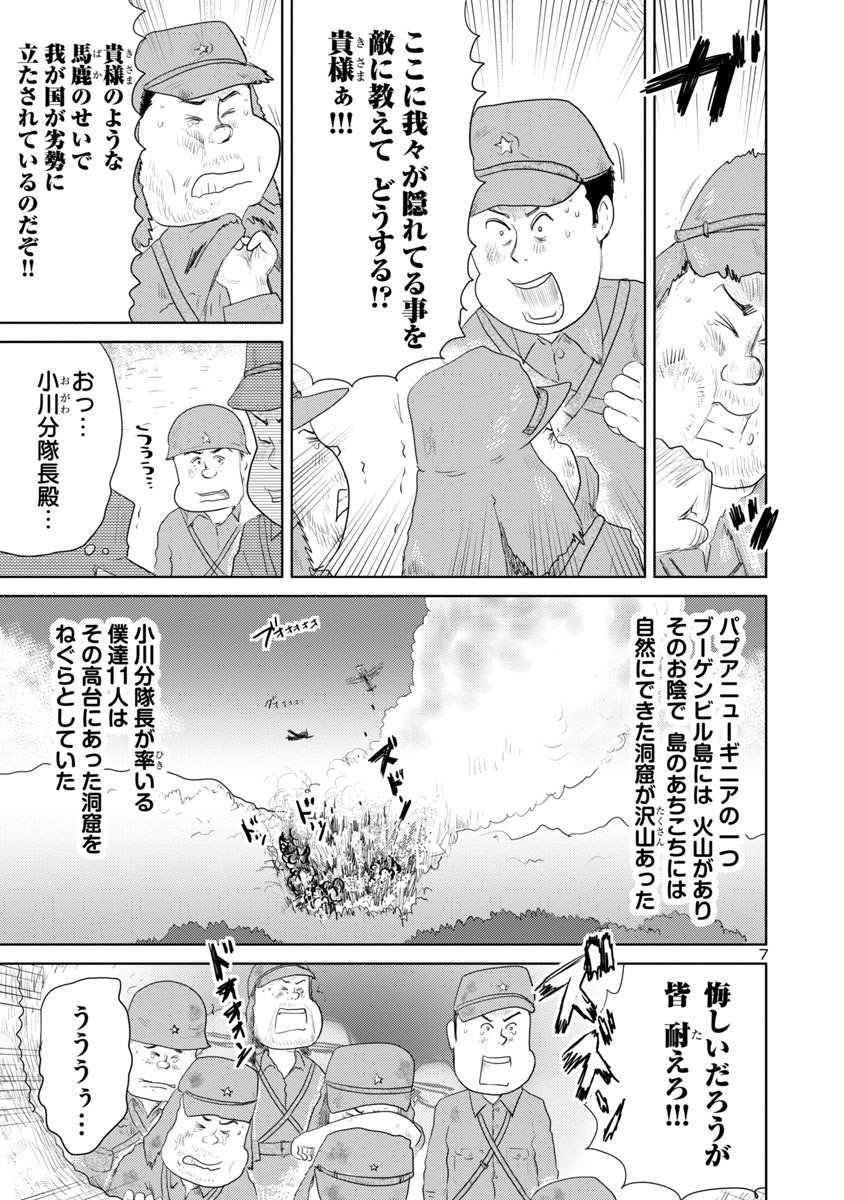 ④戦争めし『幻のカツ丼』つづきです
⑤につづきます
どうぞよろしくお願いいたします 