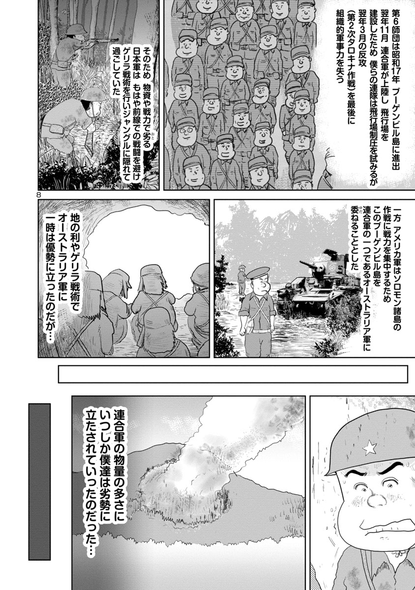 ④戦争めし『幻のカツ丼』つづきです
⑤につづきます
どうぞよろしくお願いいたします 