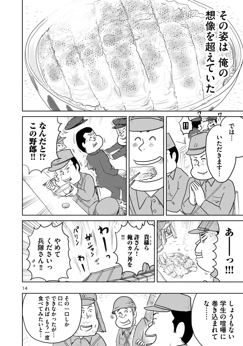 ⑤戦争めし『幻のカツ丼』つづきです
⑥につづきます
どうぞよろしくお願いいたします 