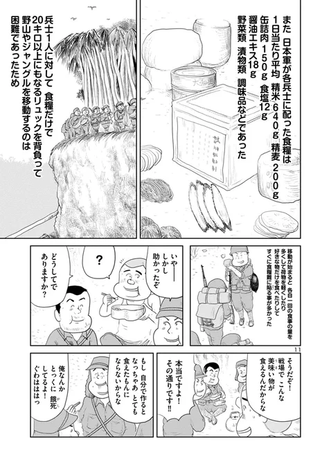 ⑤戦争めし『幻のカツ丼』つづきです
⑥につづきます
どうぞよろしくお願いいたします 