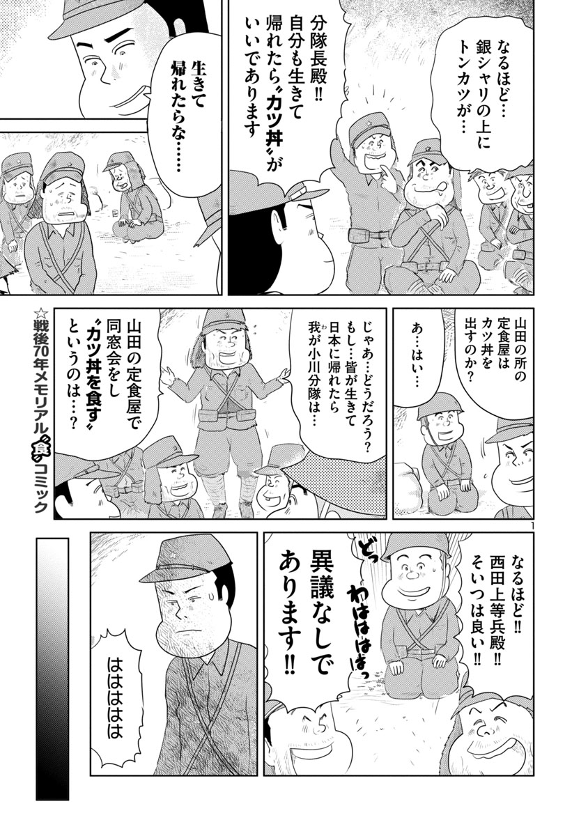 ⑥戦争めし『幻のカツ丼』つづきです
⑦につづきます
どうぞよろしくお願いいたします 