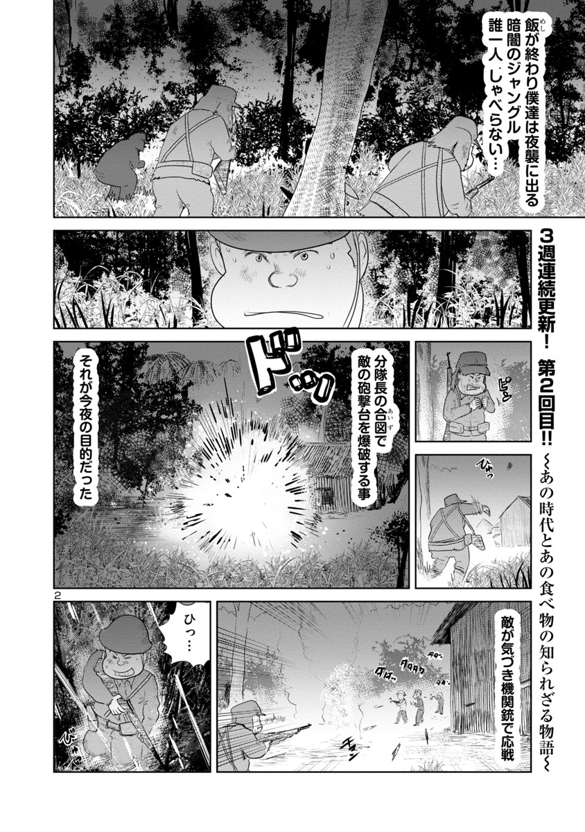 ⑥戦争めし『幻のカツ丼』つづきです
⑦につづきます
どうぞよろしくお願いいたします 