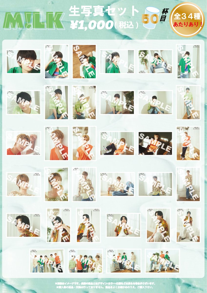 BIG LOVE ファンミーティング 〜愛してM!LK?〜」 8月4日奈良公演では