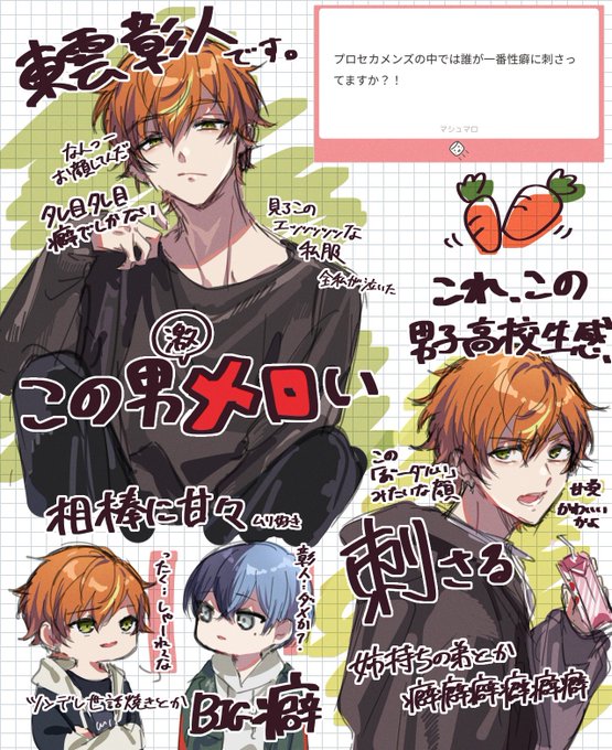 男子軍の推しは冬弥さんなんですが、私の癖に深く刺さってくるのはこの男です。あまりにも罪。気を抜くと沼る。 
