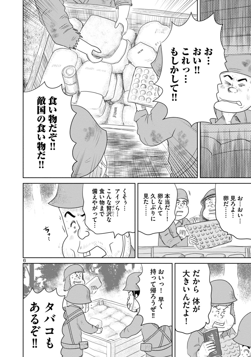 ⑦戦争めし『幻のカツ丼』つづきです
⑧につづきます
どうぞよろしくお願いいたします 