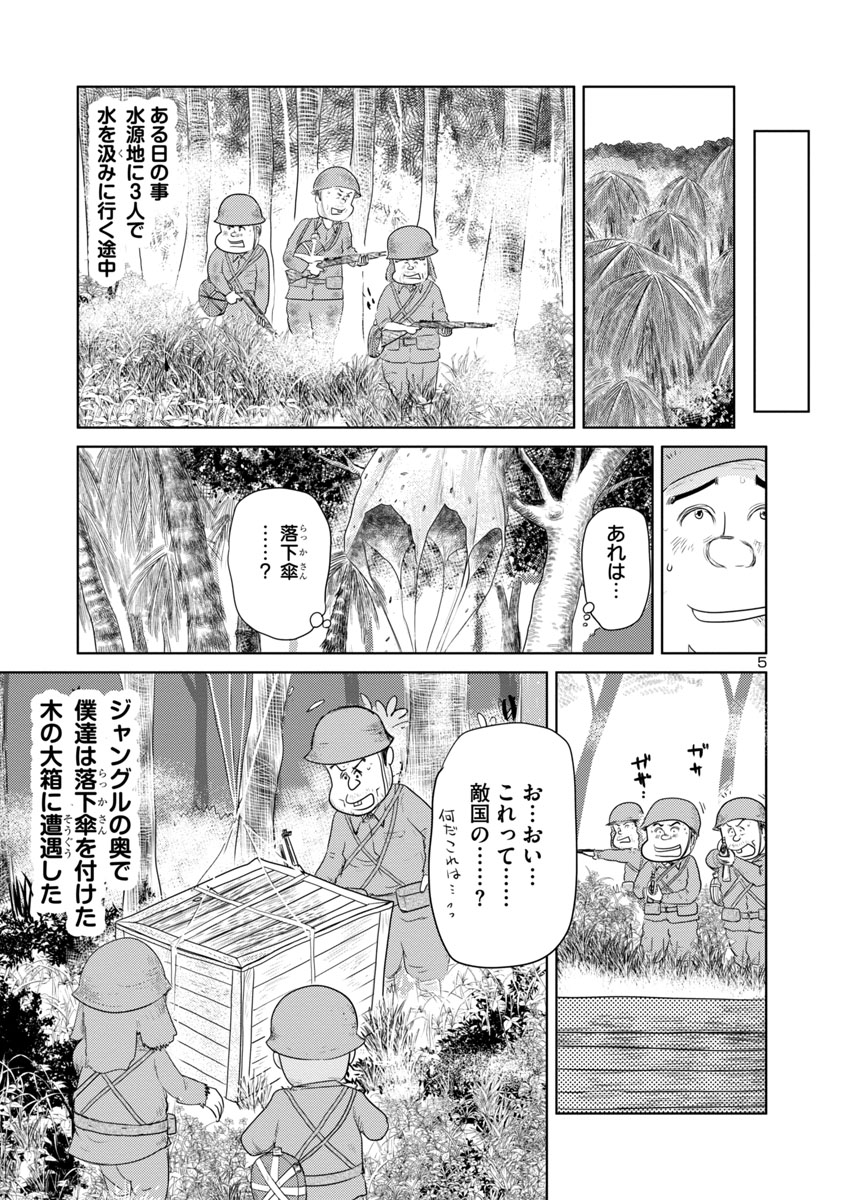 ⑦戦争めし『幻のカツ丼』つづきです
⑧につづきます
どうぞよろしくお願いいたします 