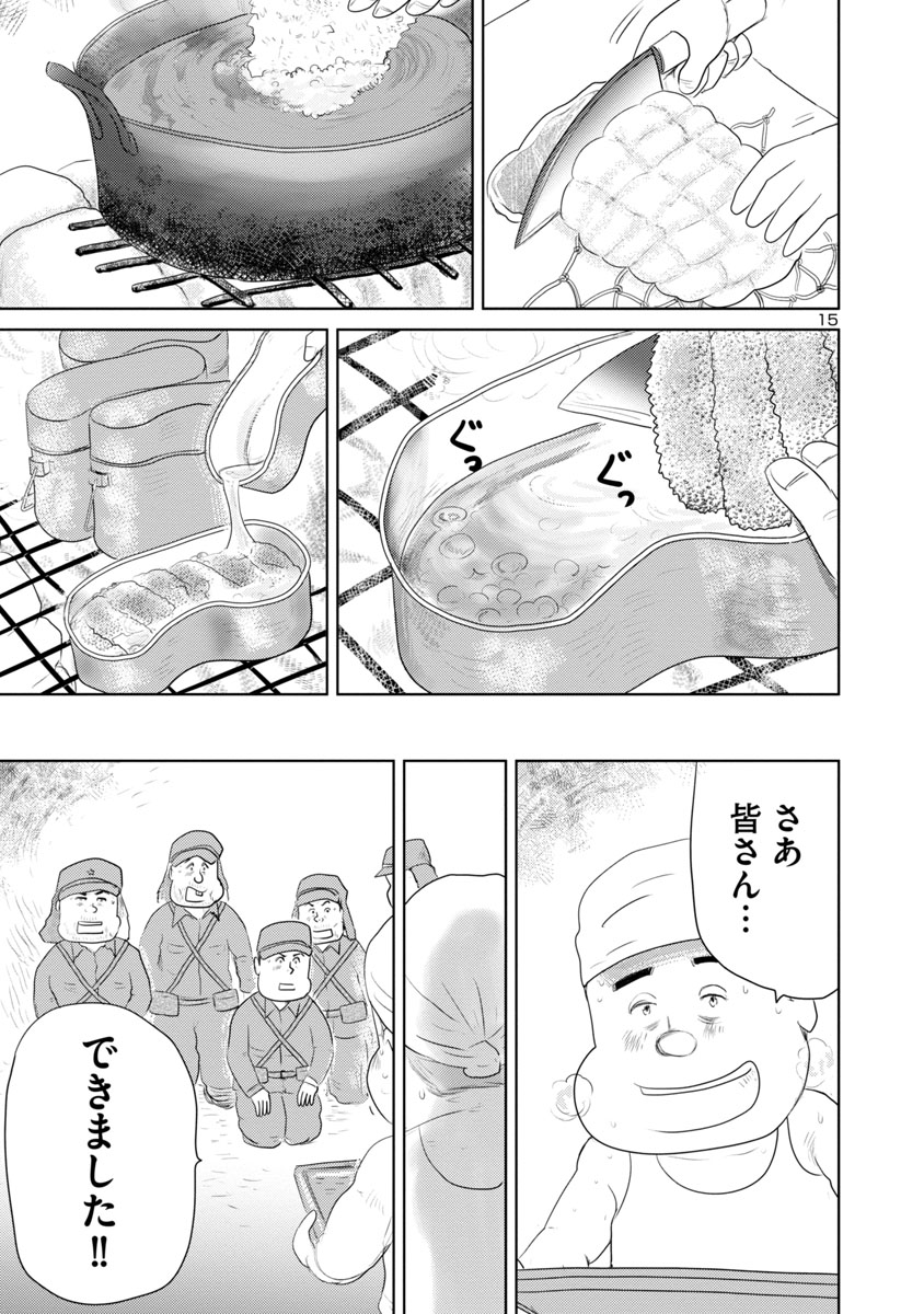 ⑩戦争めし『幻のカツ丼』つづきです
⑪につづきます
どうぞよろしくお願いいたします 