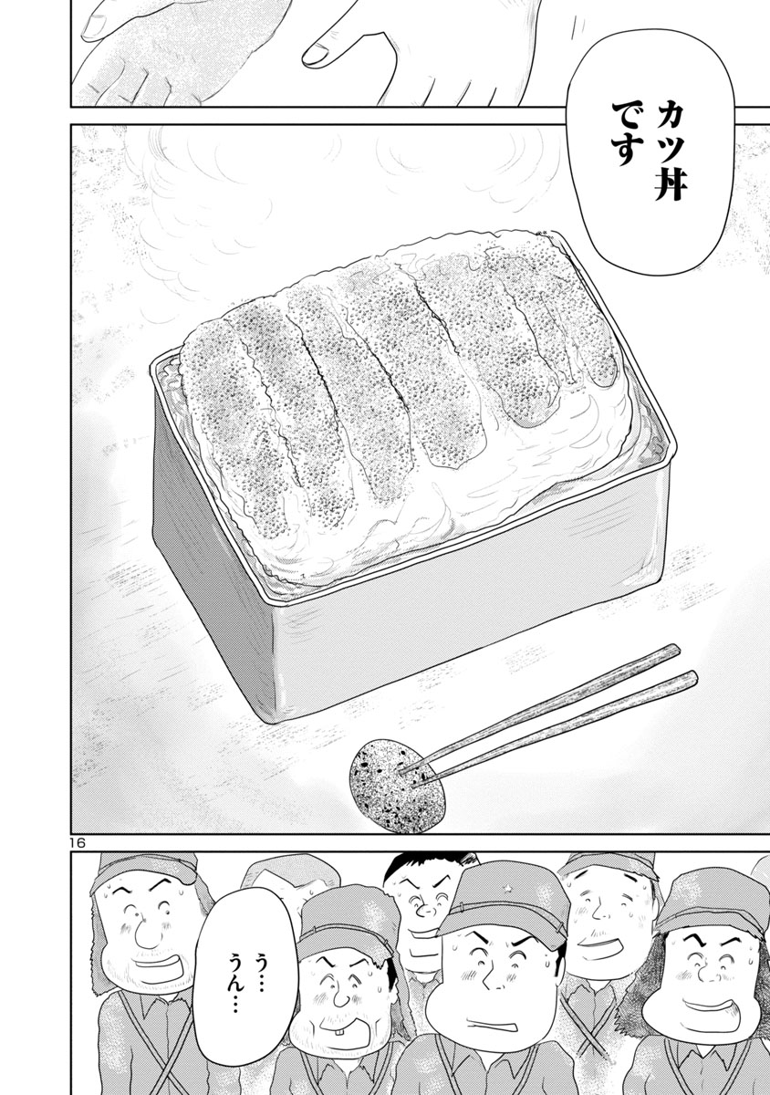 ⑩戦争めし『幻のカツ丼』つづきです
⑪につづきます
どうぞよろしくお願いいたします 