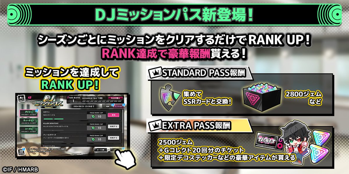 hypnosismic_arb's tweet photo. ／
📢🆕新機能「DJミッションパス」追加
＼

シーズンごとにミッションをクリアしていくだけで
👉️2800ジェム💎
👉️SSRカードと交換できる「カードピース」
ほか豪華報酬をGET🎁

EXTRA PASS購入で
限定デコステッカーなどの報酬も獲得できます✨️

#ヒプマイ #ヒプマイARB https://t.co/oes0f2QIki