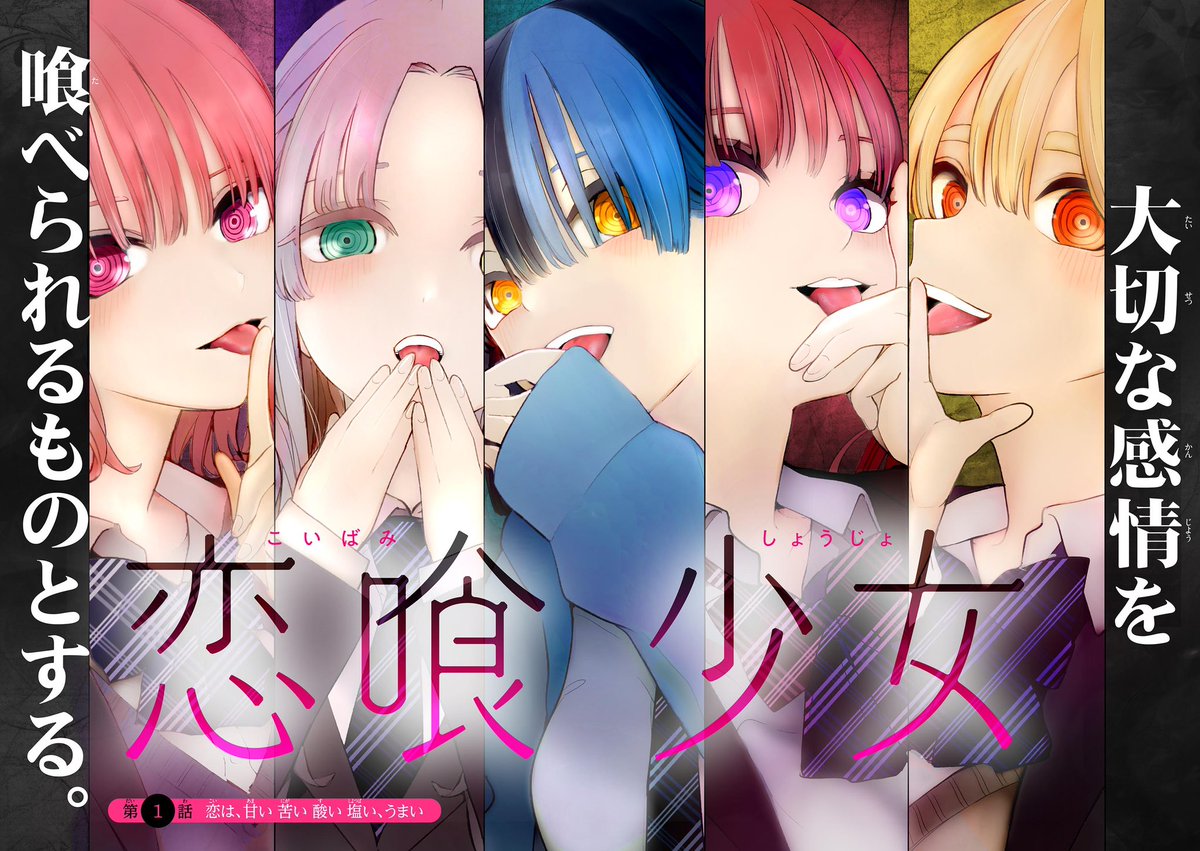 5人の中から、本当に自分を好きな1人を見抜く話(2/18)

#漫画が読めるハッシュタグ 