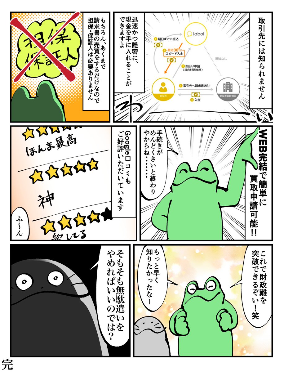 金欠フリーランスを救いたい #PR