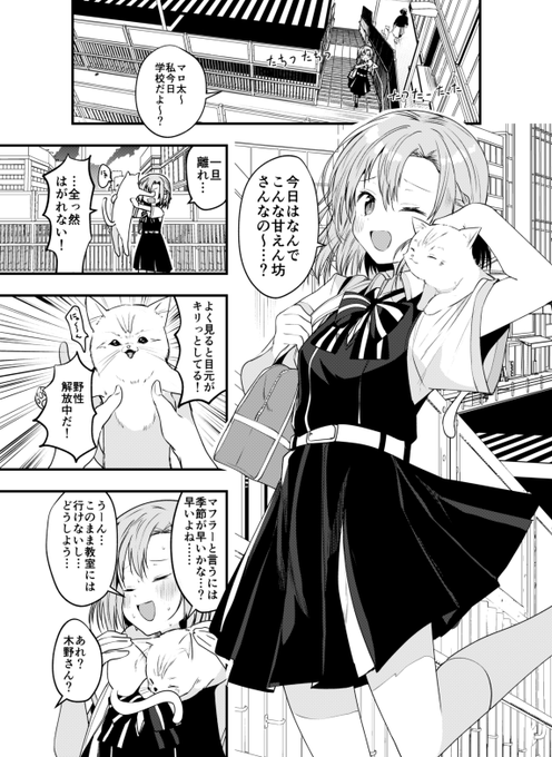 依先輩の様子がおかしい回 1/2 #ささ恋 