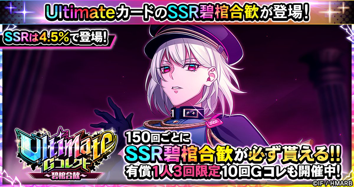 ゲーム】ヒプノシスマイク -A.R.B- on X: ゲーム】ヒプノシスマイク -A.R.B- on X: