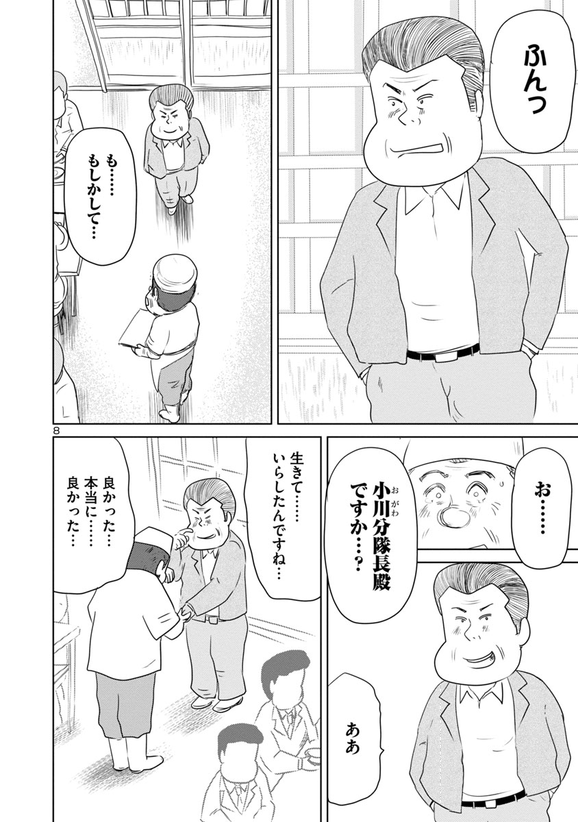 ⑬戦争めし『幻のカツ丼』最終話です
最後まで読んでくれてありがとうございます

もうすぐ終戦記念日です

あの悲しい戦争を
忘れないように…

魚乃目三太

つづきは
ヤンチャンWebで
読めます

戦争めし - 魚乃目三太[ヤンチャンWeb] #戦争めし https://t.co/exBBTnq53q 