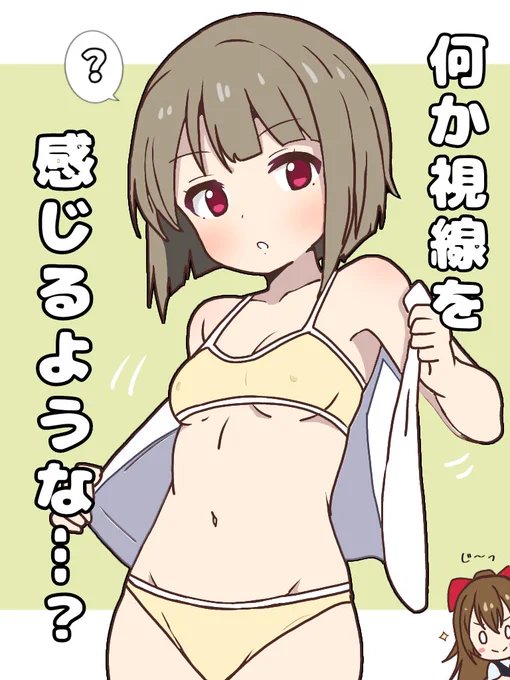お着替え中須さん。 