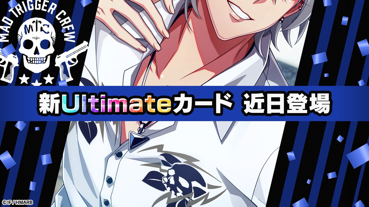 新Ultimateカード🌈登場予定 ＼ 8/6登場🎊 碧棺左馬刻のUltimateカード