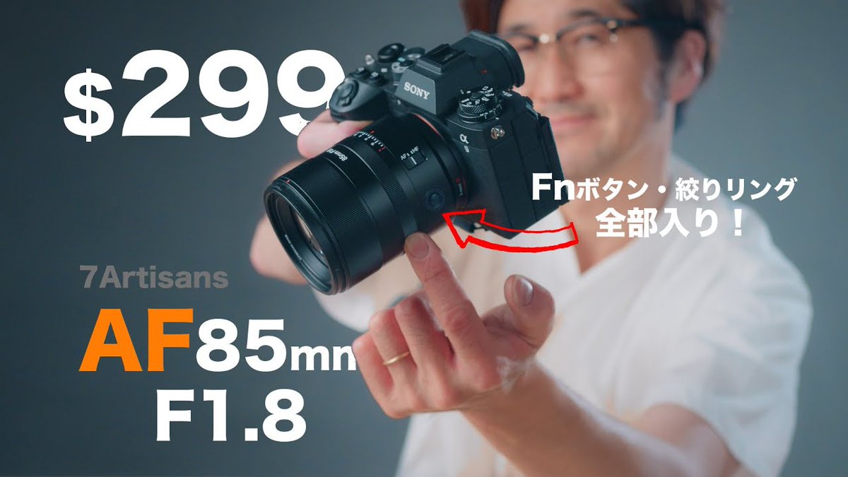 etcsatton's tweet photo. SONY純正を越えるハイコスパレンズ！7Artisans AF85mmF1.8のレビュー動画をUPします。 https://t.co/8K14kGhnL7