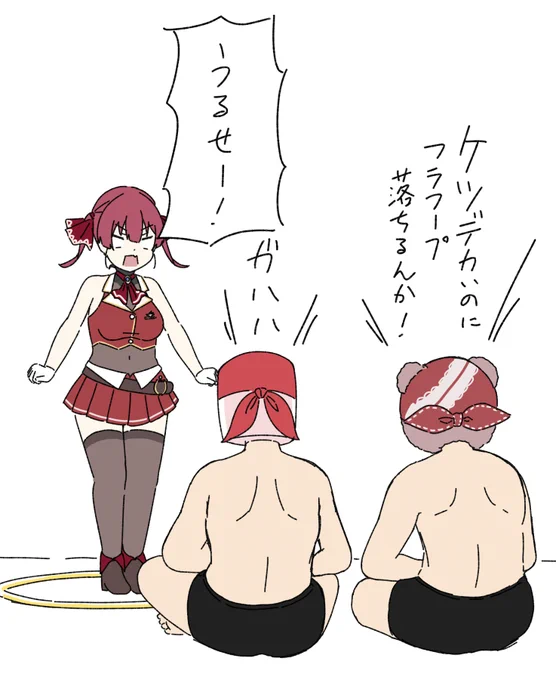 フラフープリベンジ待ってます 
