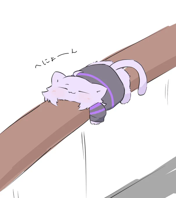 手すりに乗る毛玉おかゆん #絵かゆ 