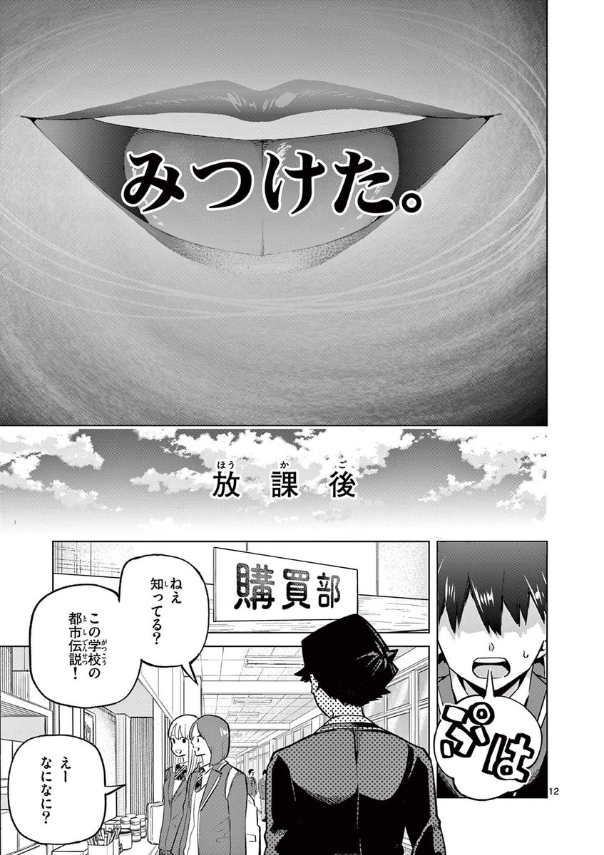 5人の中から、本当に自分を好きな1人を見抜く話(4/18)

#漫画が読めるハッシュタグ 