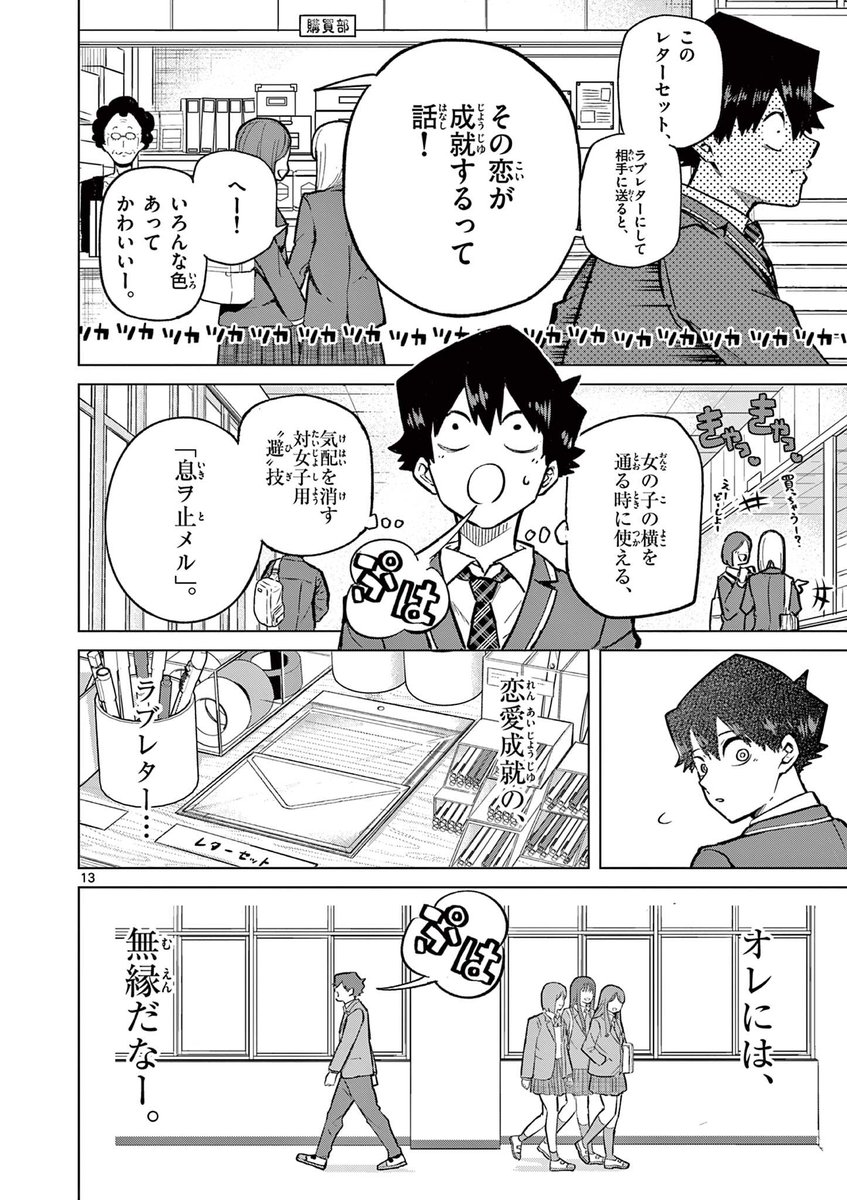 5人の中から、本当に自分を好きな1人を見抜く話(4/18)

#漫画が読めるハッシュタグ 