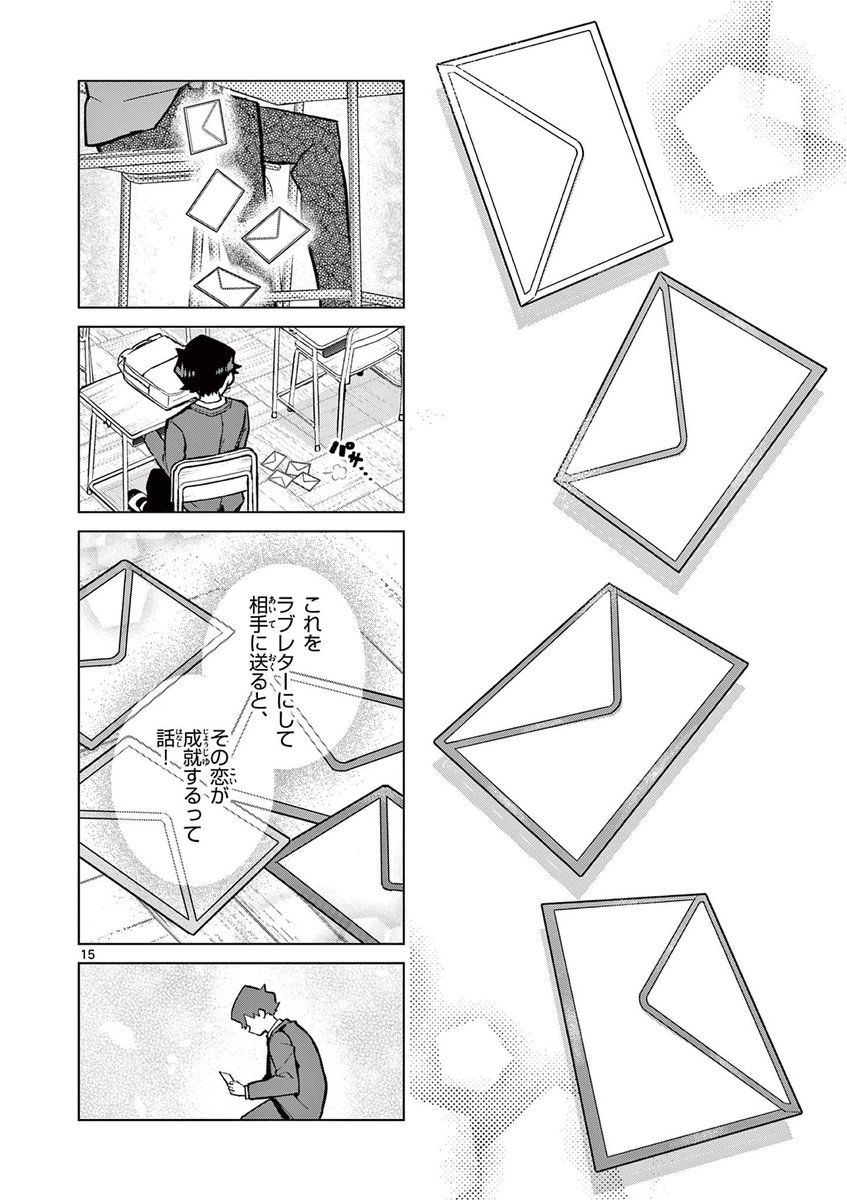 5人の中から、本当に自分を好きな1人を見抜く話(5/18)

#漫画が読めるハッシュタグ 