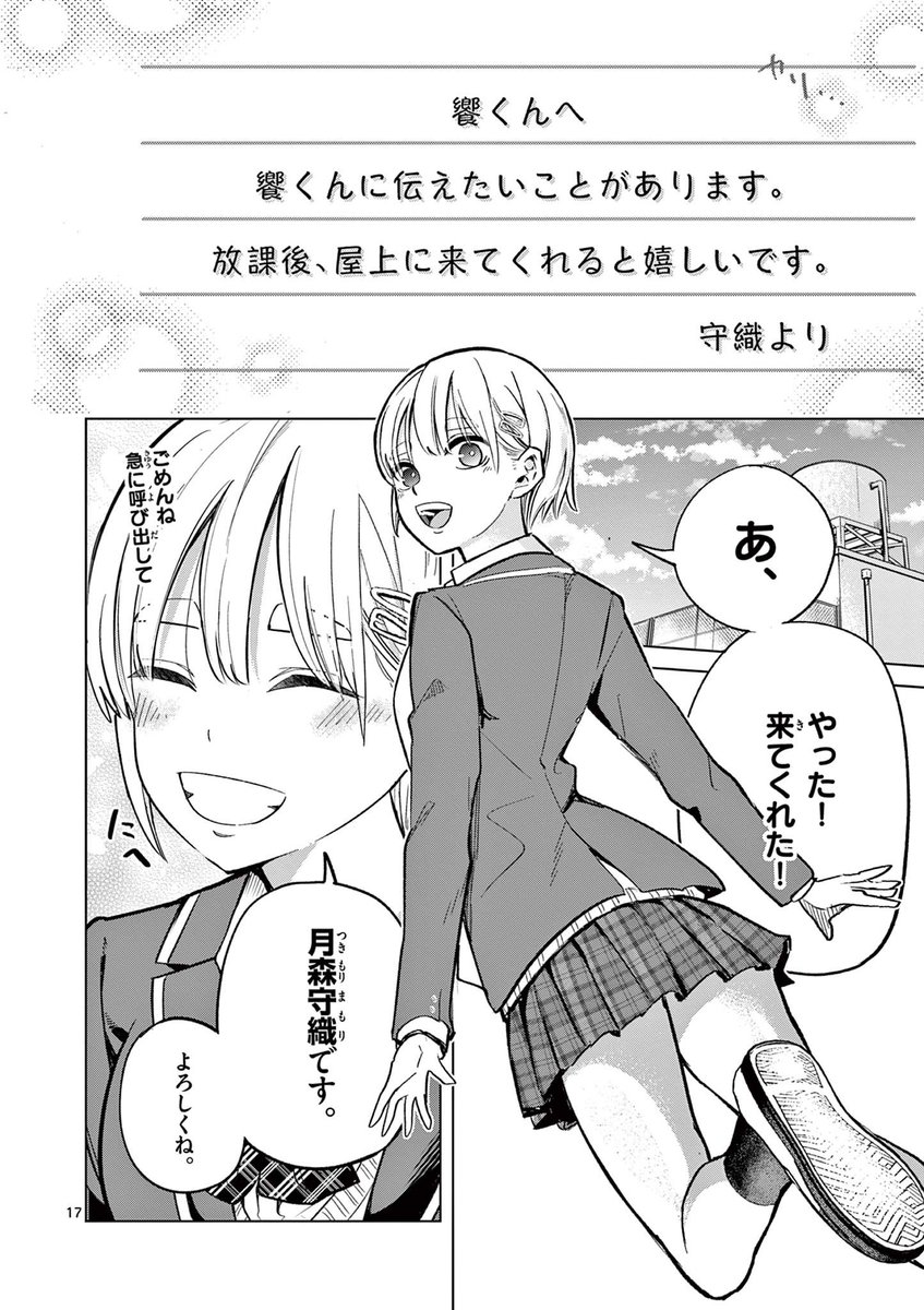 5人の中から、本当に自分を好きな1人を見抜く話(5/18)

#漫画が読めるハッシュタグ 