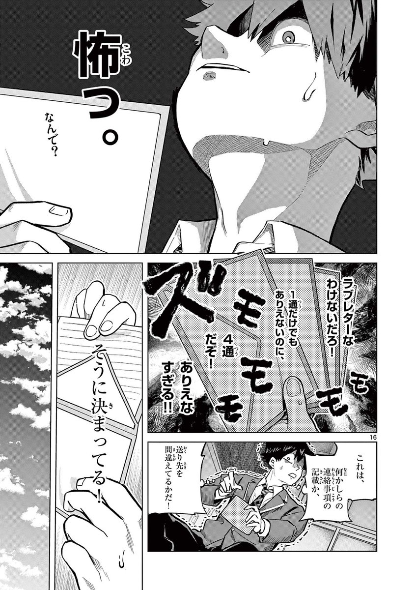 5人の中から、本当に自分を好きな1人を見抜く話(5/18)

#漫画が読めるハッシュタグ 