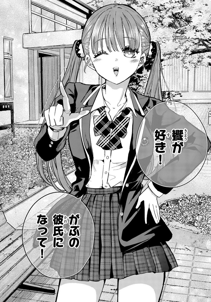 5人の中から、本当に自分を好きな1人を見抜く話(6/18)

#漫画が読めるハッシュタグ 