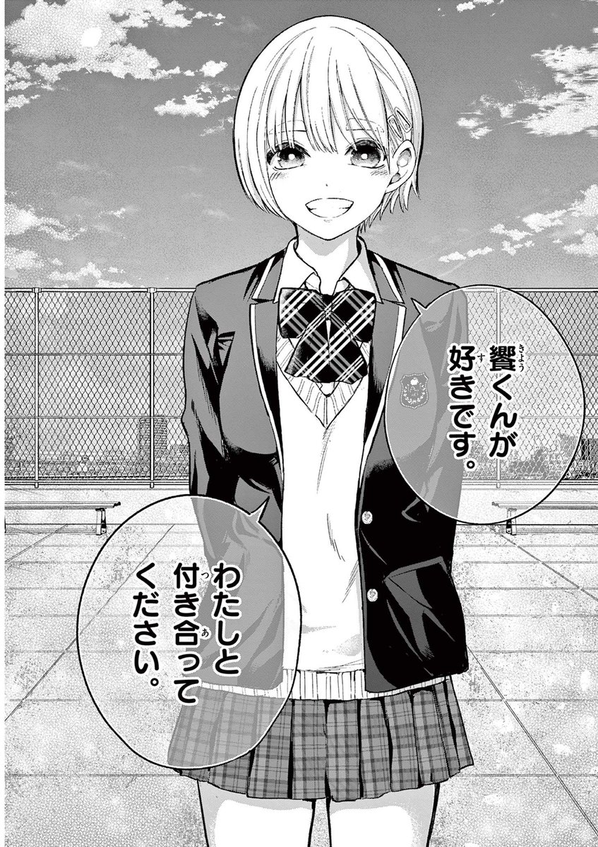 5人の中から、本当に自分を好きな1人を見抜く話(6/18)

#漫画が読めるハッシュタグ 