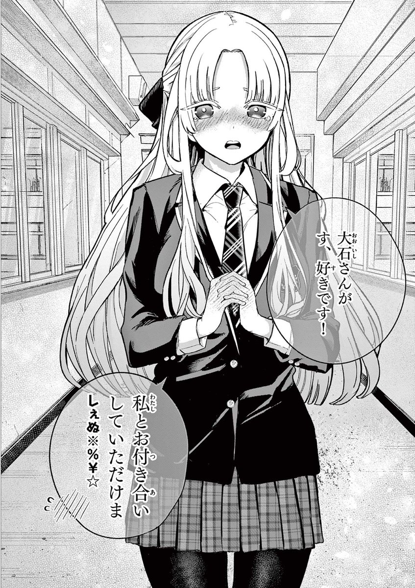 5人の中から、本当に自分を好きな1人を見抜く話(7/18)

#漫画が読めるハッシュタグ 