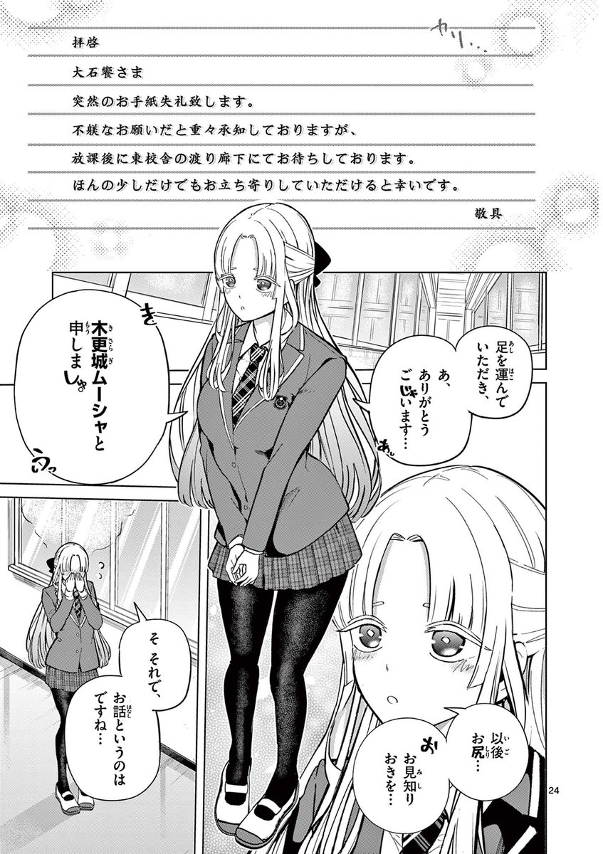 5人の中から、本当に自分を好きな1人を見抜く話(7/18)

#漫画が読めるハッシュタグ 
