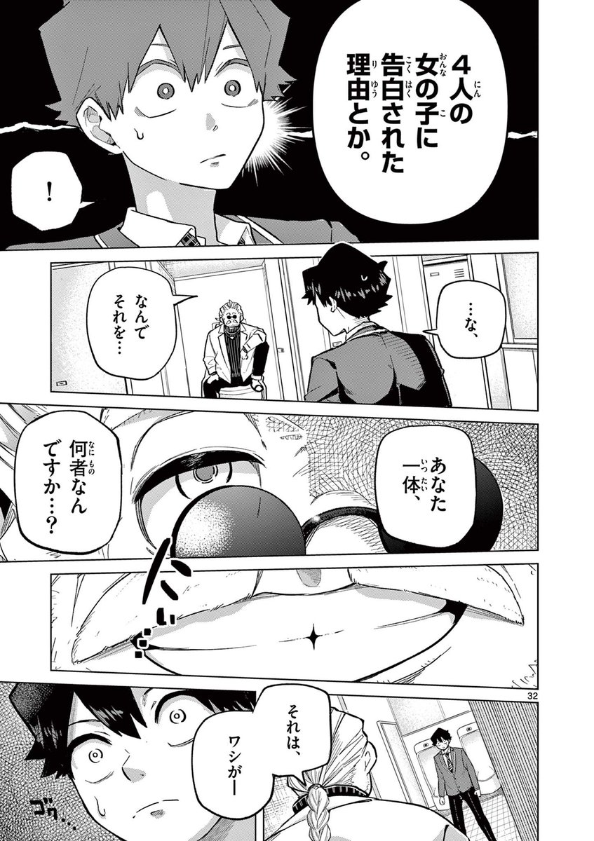 5人の中から、本当に自分を好きな1人を見抜く話(9/18)

#漫画が読めるハッシュタグ 
