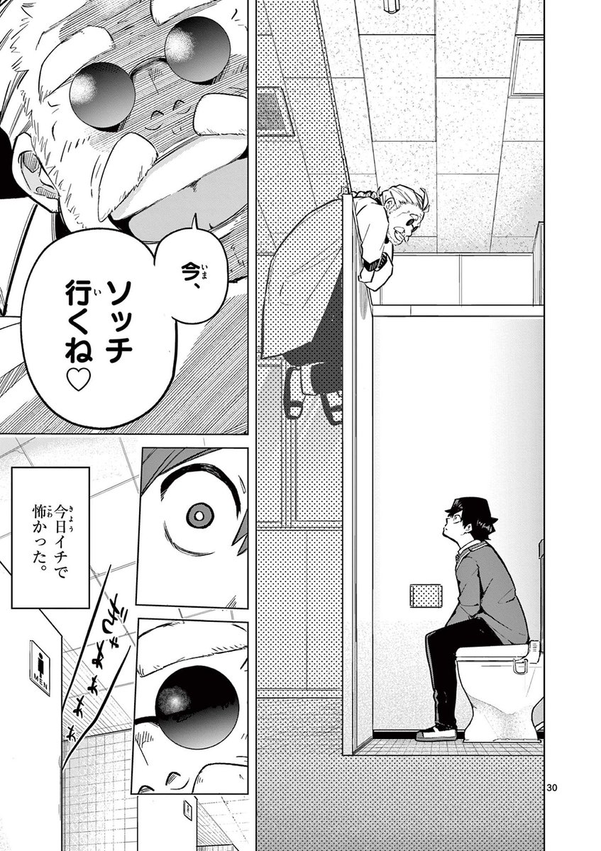 5人の中から、本当に自分を好きな1人を見抜く話(9/18)

#漫画が読めるハッシュタグ 
